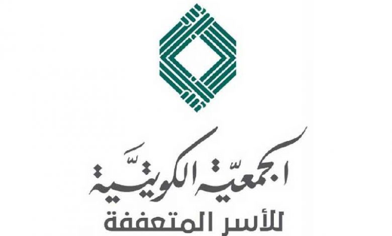 الجمعية الكويتية للأسر المتعففة وزعت 2000 سلة غذائية على المحتاجين