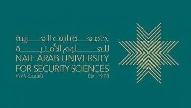 «جامعة نايف» للعلوم الأمنية: بدء القبول للدراسات العليا.. الأحد - أخبار السعودية