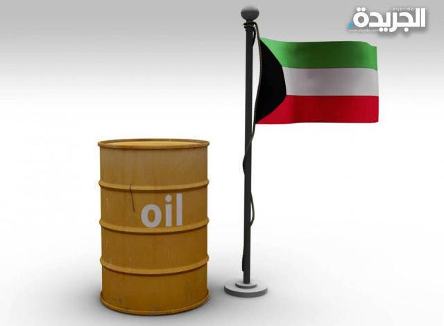 النفط الكويتي يرتفع 1.3 دولار ليبلغ 118.53 دولار للبرميل