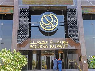 بورصة الكويت توقف أسهم 7 شركات عن التداول لحين الإفصاح عن بياناتها المالية