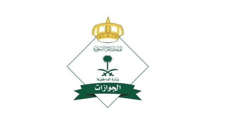 الجوازات تحدد اشتراطات سفر السعوديين إلى الخارج - أخبار السعودية