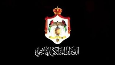 الديوان الملكي الهاشمي ينعى والد الملكة رانيا العبدالله