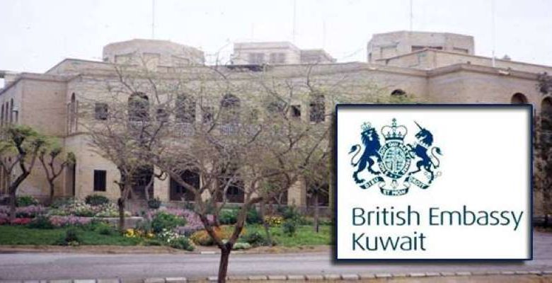 السفارة البريطانية تفتح باب التقديم لطلبات تمويل المشاريع