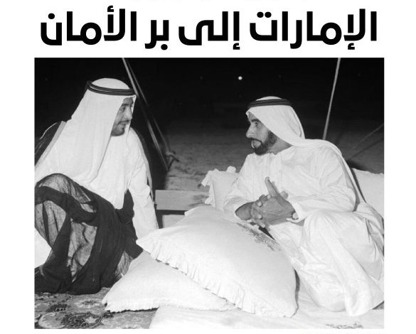 خليفة بن زايد.. سار على درب والده.. الإمارات إلى بر الأمان - أخبار السعودية