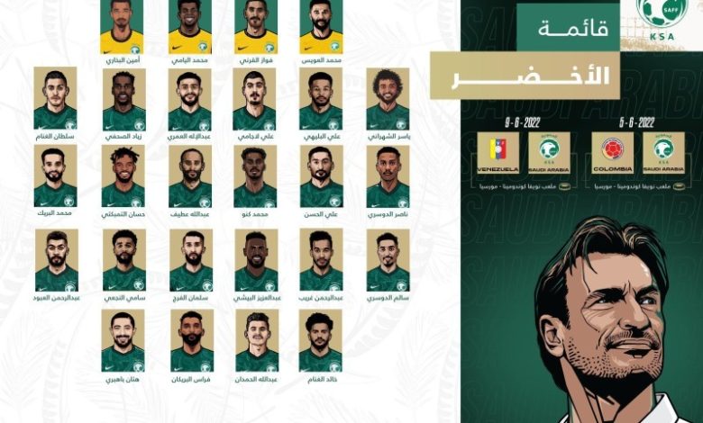 «رينارد» يعلن قائمة المنتخب السعودي لمعسكر إسبانيا الإعدادي لكأس العالم 2022 - أخبار السعودية