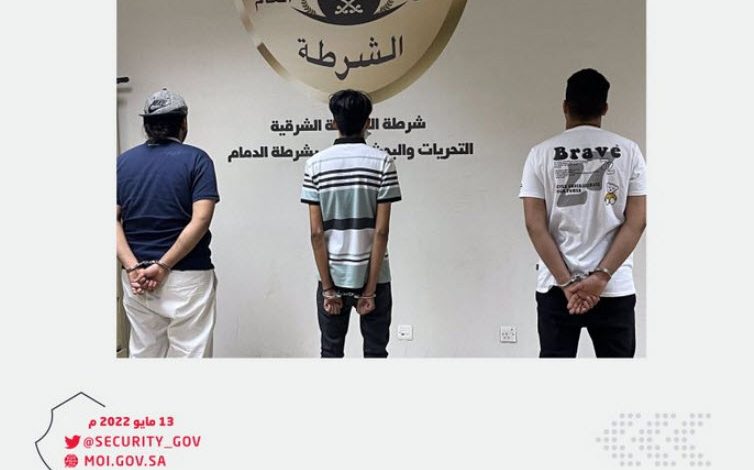 شرطة الدمام تقبض على 3 مواطنين اعتدوا بالضرب على آخر