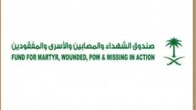 صندوق «الشهداء والمصابين والأسرى» يستعرض أبرز إنجازات وأعمال تقنية المعلومات والأمن السيبراني - أخبار السعودية