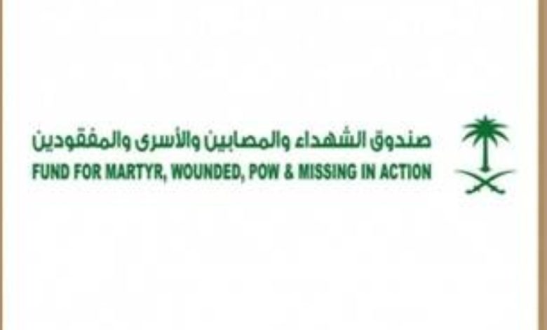صندوق «الشهداء والمصابين والأسرى» يستعرض أبرز إنجازات وأعمال تقنية المعلومات والأمن السيبراني - أخبار السعودية