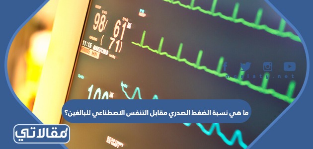 ما هي نسبة الضغط الصدري مقابل التنفس الاصطناعي للبالغين؟