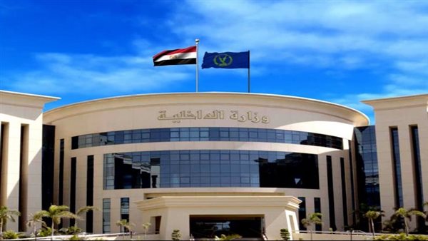 وزارة الداخلية تُعلن قبول دفعة جديدة بمعاهد معاونى الأمن
