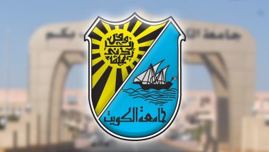 جامعة الكويت: رغم التراجع في QS.. حققنا تقدماً في ستة مؤشرات