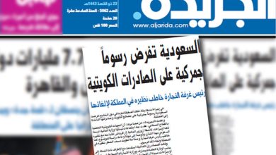 «الغرف السعودية» يستبعد فرض رسوم على الصادرات الكويتية