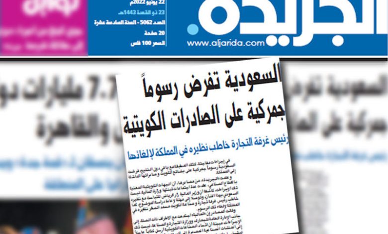 «الغرف السعودية» يستبعد فرض رسوم على الصادرات الكويتية