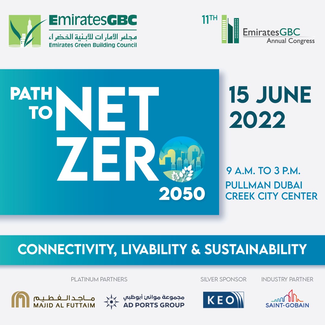 "مجلس الإمارات للأبنية الخضراء" يعقد مؤتمره السنوي الـ"11" الأربعاء 