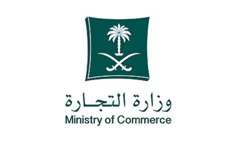 «التجارة»: 1500 ريال رسوم نشر نقل ملكية الاسم التجاري.. تضاف عليه الضريبة - أخبار السعودية