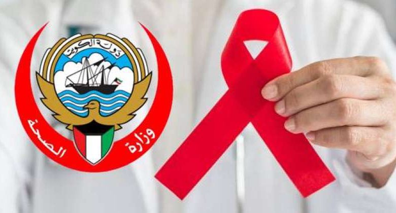 «الصحة»: معدلات «الإيدز» في الكويت اعتيادية.. وفحص جميع مرضى الدرن وقائي