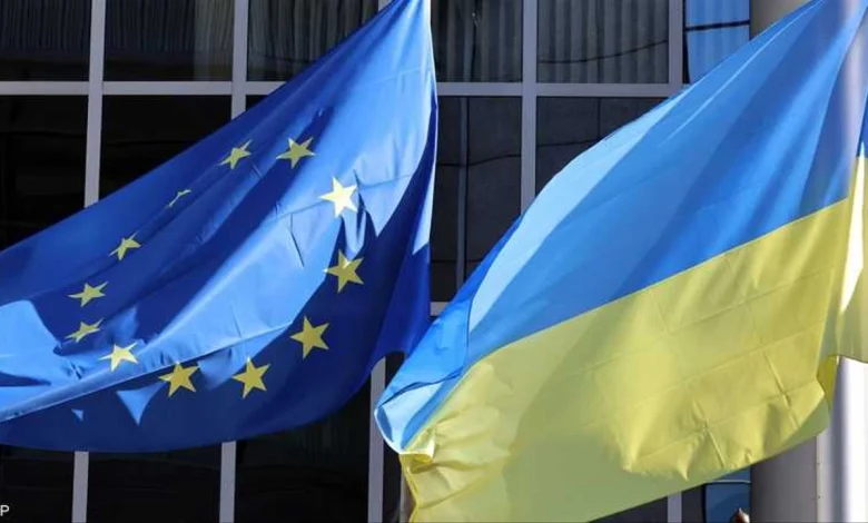 مفوضية الاتحاد الأوربي تؤيد منح أوكرانيا وضع المرشح للانضمام إلى الاتحاد الأوربي