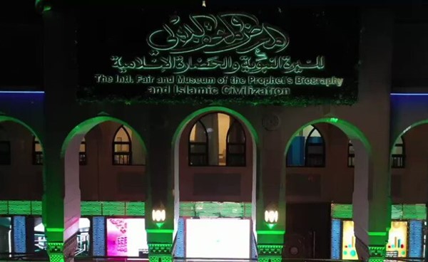 المتحف الدولي للسيرة النبوية يستقبل ضيوف الرحمن زوار المدينة المنورة