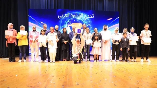 التعليم تكرم الطلاب الفائزين في مسابقة تحدي القراءة العربي