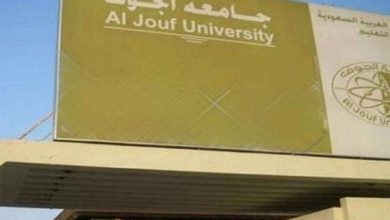 جامعة الجوف تعلن موعد فتح باب التسجيل والقبول للعام الجامعي المقبل