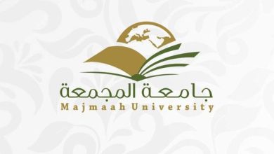 جامعة المجمعة - الصورة من الموقع الإلكتروني للجامعة