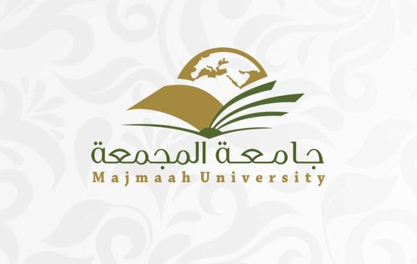 جامعة المجمعة - الصورة من الموقع الإلكتروني للجامعة