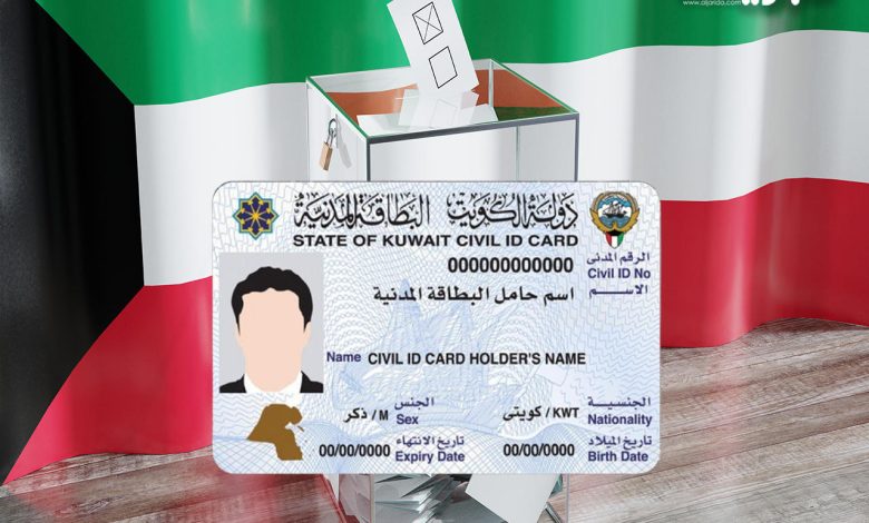 نواب سابقون: التصويت بـ«البطاقة المدنية».. خطوة إصلاحية