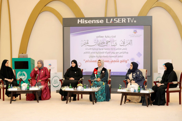 جمعية توعية ورعاية الاحداث تحتفل بيوم المرأة الإماراتية