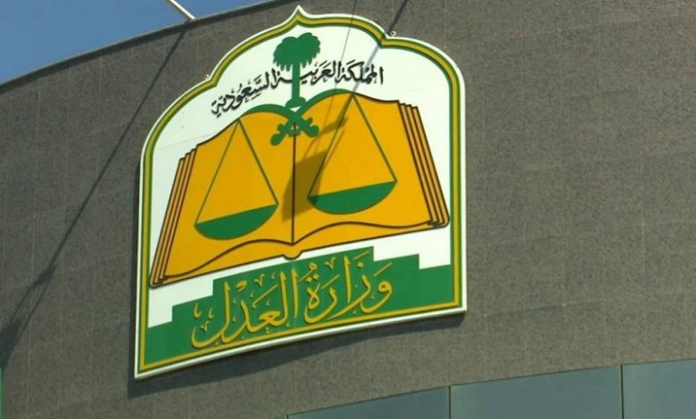 طلقها «شفهيا» وراجعها أثناء «العدّة».. و«العدل»: تقدم بطلب توثيق الطلاق والرجعة - أخبار السعودية