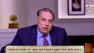 الدكتور محمد كمال، أستاذ العلوم السياسية بجامعة القاهرة