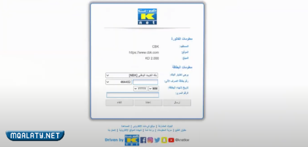 برنامج توصيل البطاقة المدنية في الكويت
