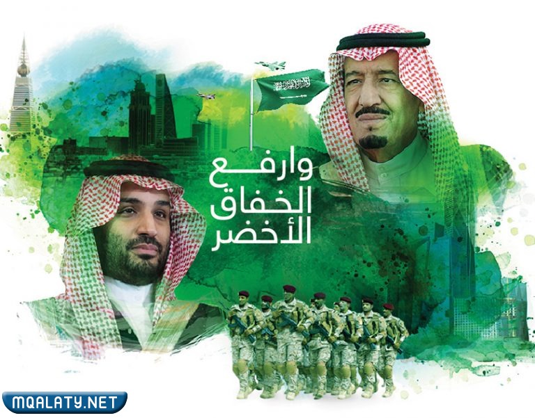 صور رمزيات عن اليوم الوطني السعودي 92