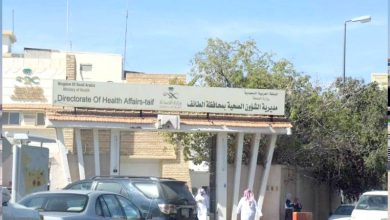«الصحة» تستعيد مبالغ «بدلات» غير مستحقة لقياديين في مستشفيات الطائف - أخبار السعودية