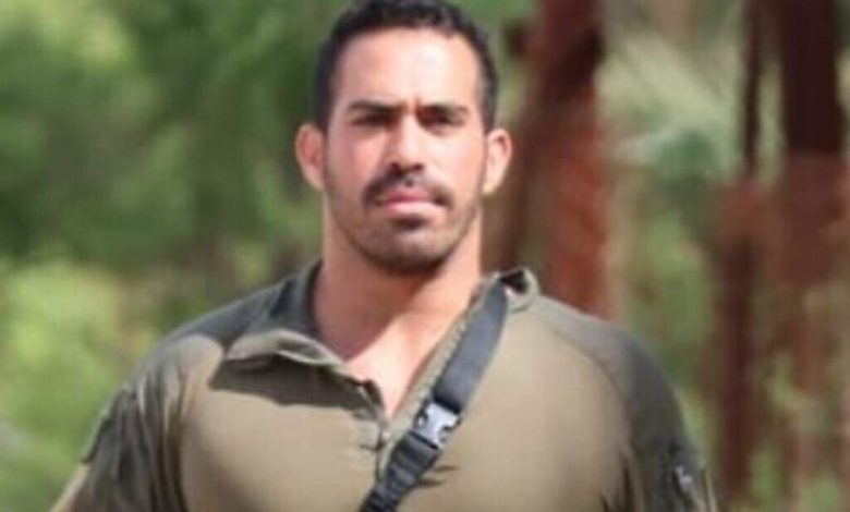 الضابط الذي قُتل في تبادل إطلاق نار بالضفة الغربية يُدعى بار فلاح، 30 عاماً