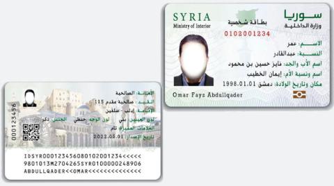 «تحرير الشام» تُصدر «بطاقات شخصية» للمواطنين في مناطقها