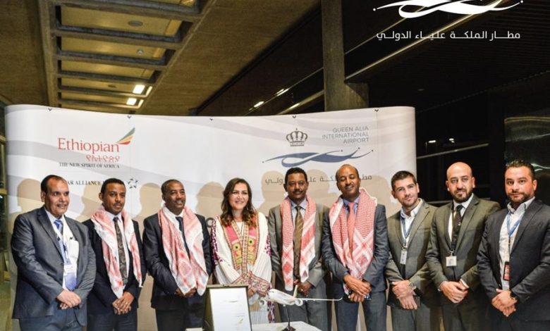 مطار الملكة علياء الدولي يستقبل أولى رحلات شركة الخطوط الإثيوبية