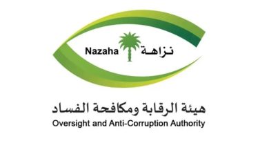 مكافحة الفساد: إيقاف 97 شخصاً من 6 وزارات بتهم الرشوة والاستغلال وغسل الأموال والتزوير - أخبار السعودية
