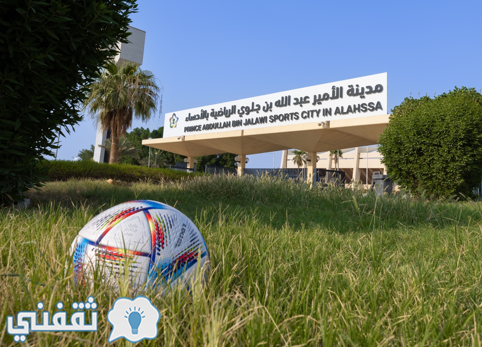 ملعب مباراة الفتح والهلال في دوري روشن السعودي 2023