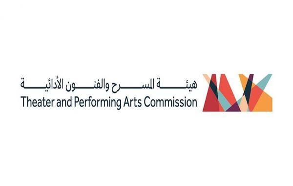 هيئة المسرح والفنون الأدائية تنظم عرضا مسرحيا كوميديا لصالح جمعية آسر التوحد الخيرية