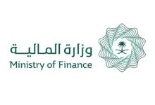 وزارة المالية تعلن البيان التمهيدي لميزانية العام 2023 - أخبار السعودية