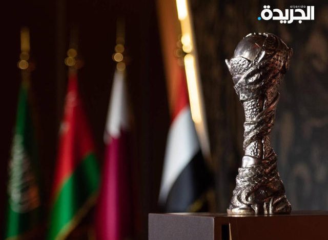 اتحاد «كأس الخليج» يؤكد على الجاهزية التامة لاجراء قرعة «خليجي 25».. الثلاثاء المقبل