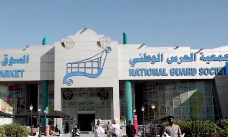«الحرس الوطني» ينفي منع المقيمين من التسوق في «جمعيته»