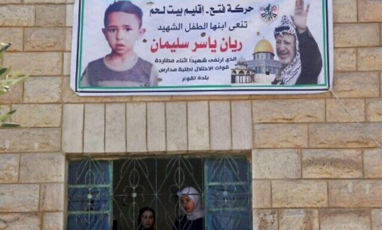 تحقيق للجيش الإسرائيلي: لا يوجد علاقة بين مقتل الطفل الفلسطيني ريان سليمان وعملية الجيش في بلدة تقوع