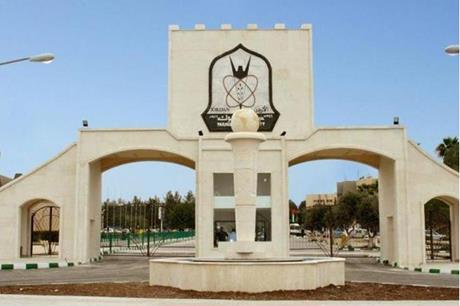 جامعة اليرموك: استقبال 6400 طالبا على برنامج التنافس