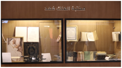 مقتنيات نادرة تبهر زوَّار المكتبة الخاصة للملك فهد في معرض الرياض للكتاب