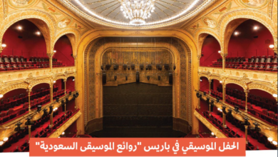 هيئة الموسيقى تنظم حفلا في باريس تحت عنوان "روائع الموسيقى السعودية" - الصورة من حساب الهيئة