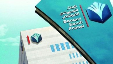 14 وظيفة شاغرة في البنك السعودي- الفرنسي