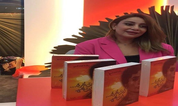 رشا  عدلي توقّع كتابها أنت  تشرق  وأنت تضيء في معرض الشارقة الدولي