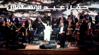 لبنان يُحيي احتفالات العيد التاسع والسبعين للاستقلال في قصر الأونيسكو