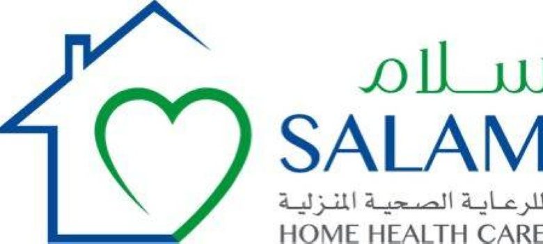 مؤتمر سلام الثاني للرعاية الصحية المنزلية ينطلق في السادس من الشهر المقبل - أخبار السعودية
